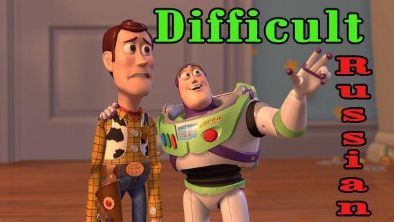 Difficult Russian