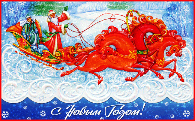 Post card. Russian Father of Frost and his grandaughter.