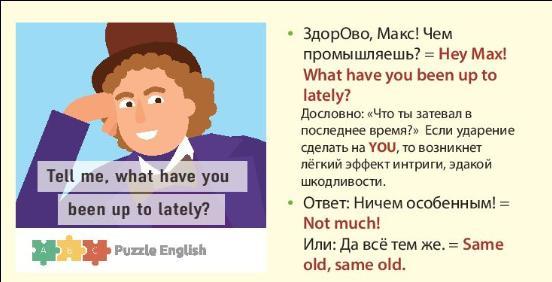 Классные картинки в пазл инглиш. Источник картинки; https://oz.by/books/more10589165.html