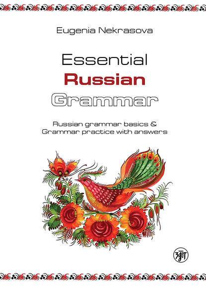Screen. Essential Russian Grammar. Russian grammar basics &amp; Grammar practice with answers / Практическая грамматика русского языка. Основы русской грамматики и практикум с ключами. 